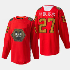 Men's Vegas Golden Knights Shea Theodore #27 2021 Chinese New Year Red Jersey